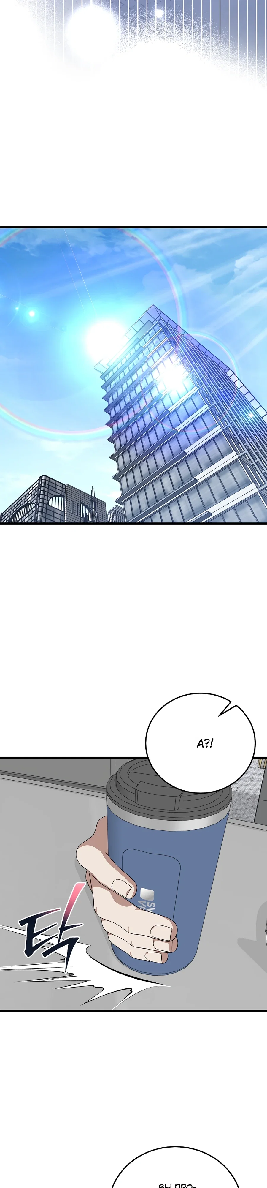 Манга Таков закон - Глава 178 Страница 28