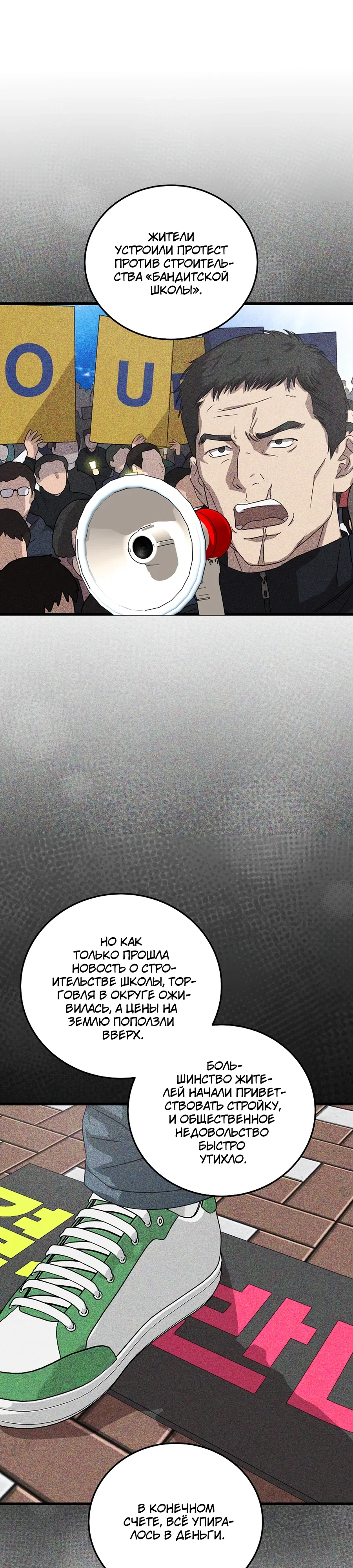 Манга Таков закон - Глава 178 Страница 2