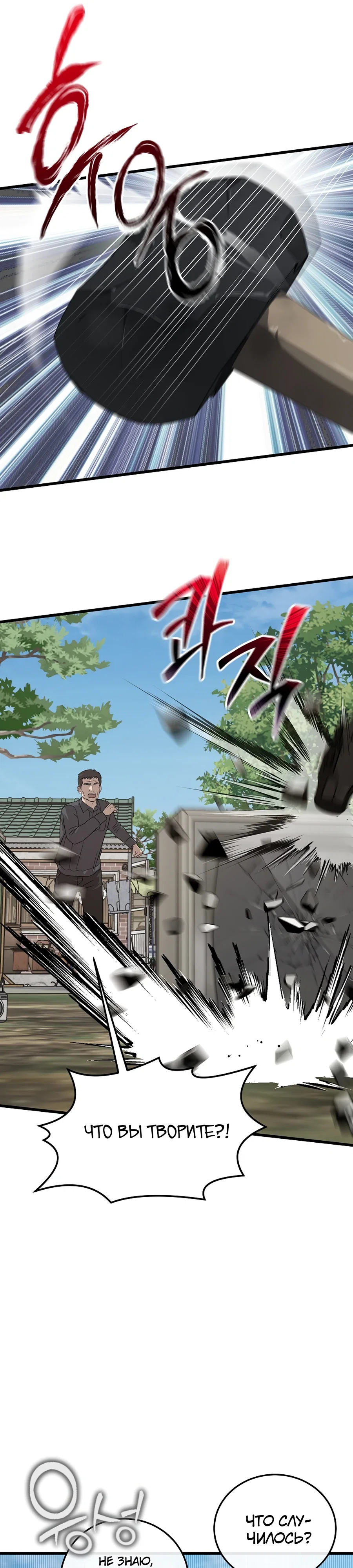 Манга Таков закон - Глава 178 Страница 17