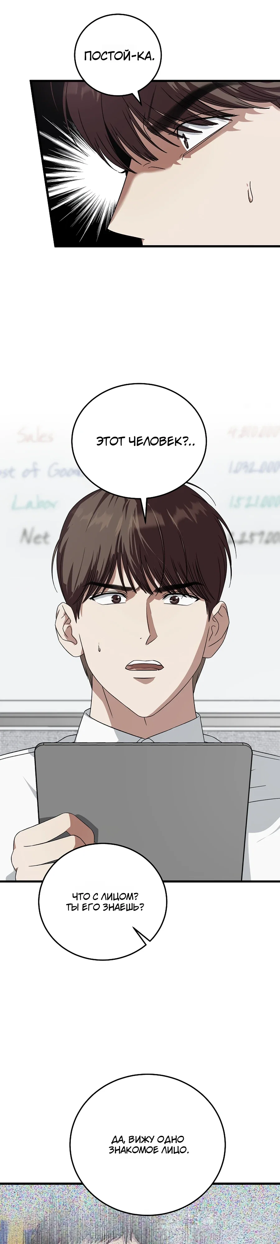 Манга Таков закон - Глава 178 Страница 6