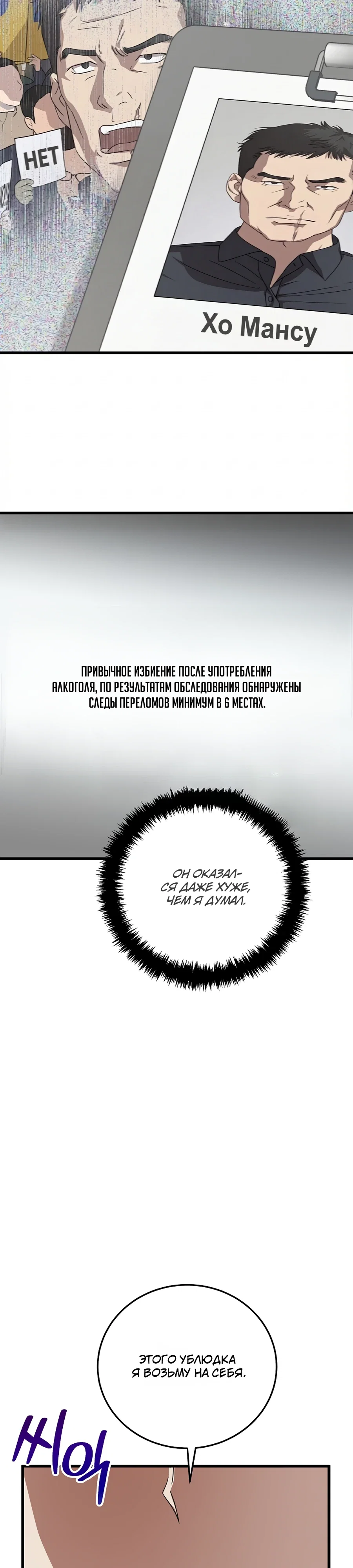 Манга Таков закон - Глава 178 Страница 7