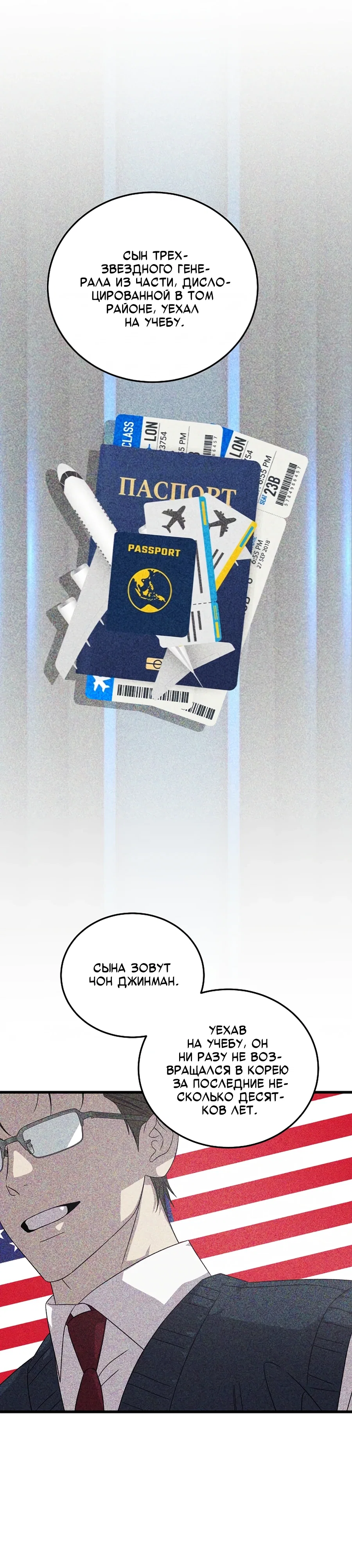 Манга Таков закон - Глава 179 Страница 26