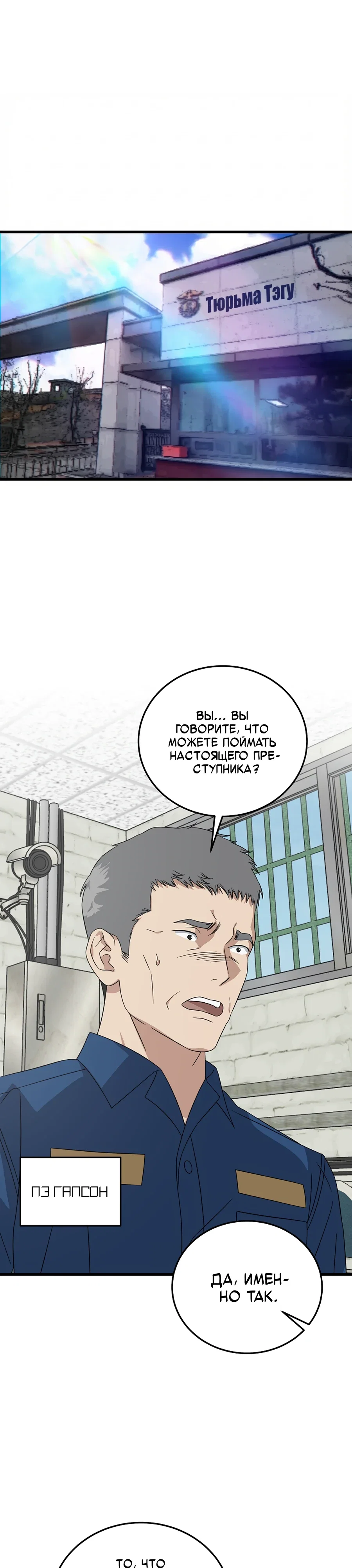 Манга Таков закон - Глава 179 Страница 32