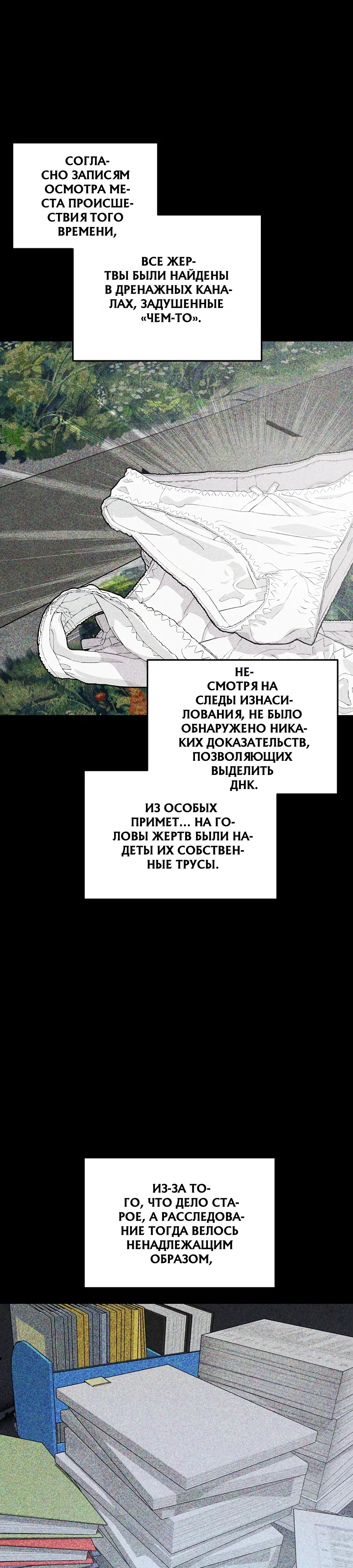 Манга Таков закон - Глава 179 Страница 1