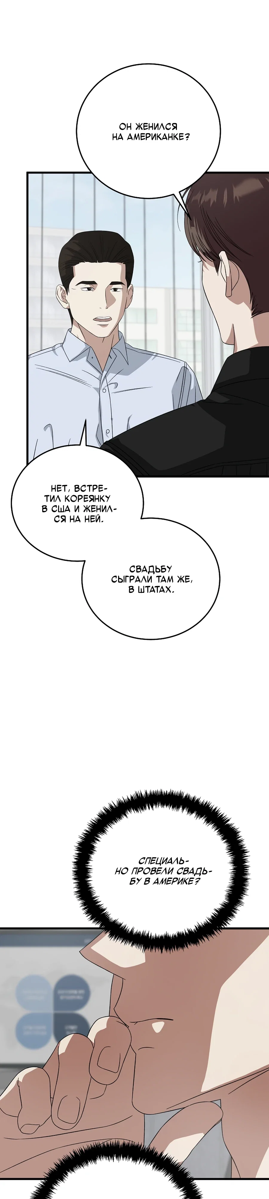 Манга Таков закон - Глава 179 Страница 27