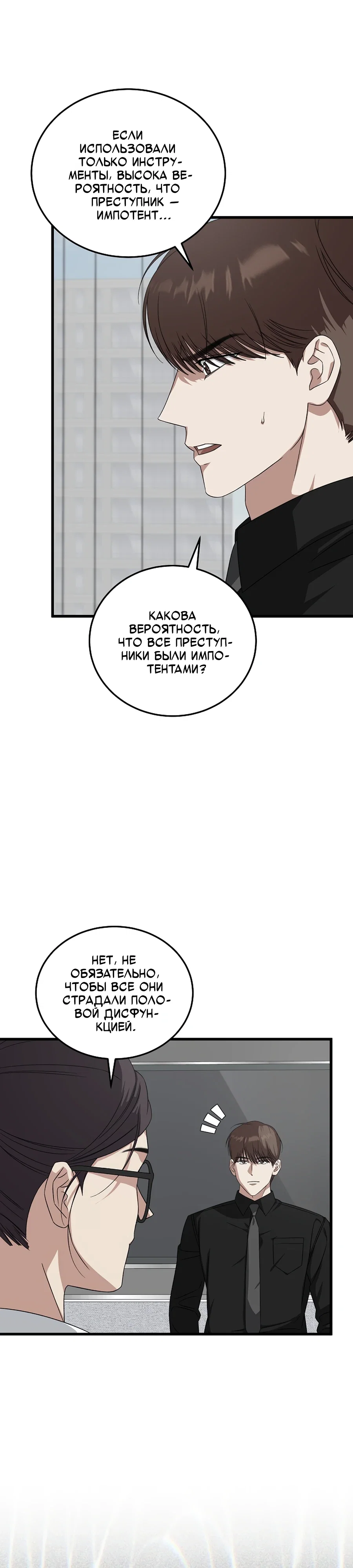 Манга Таков закон - Глава 179 Страница 11