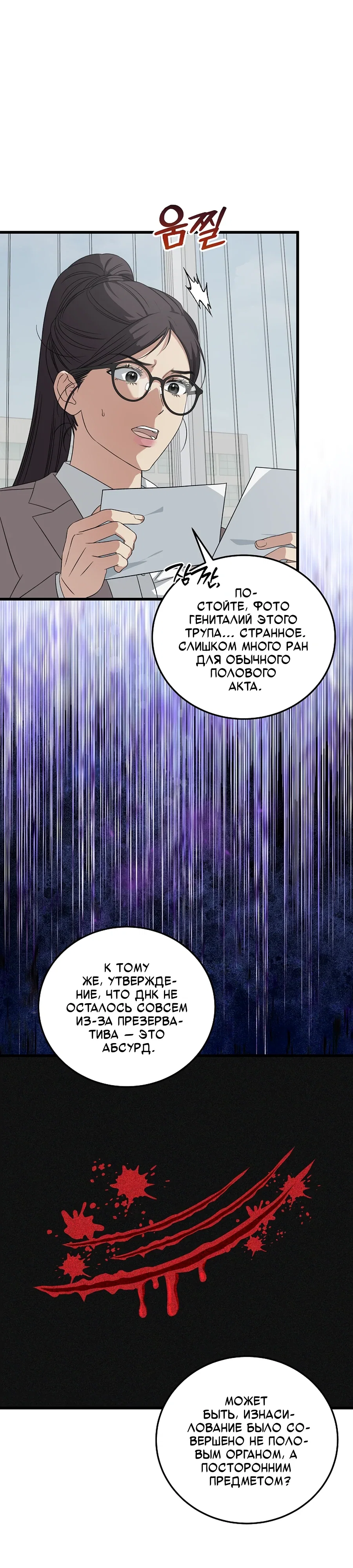 Манга Таков закон - Глава 179 Страница 10