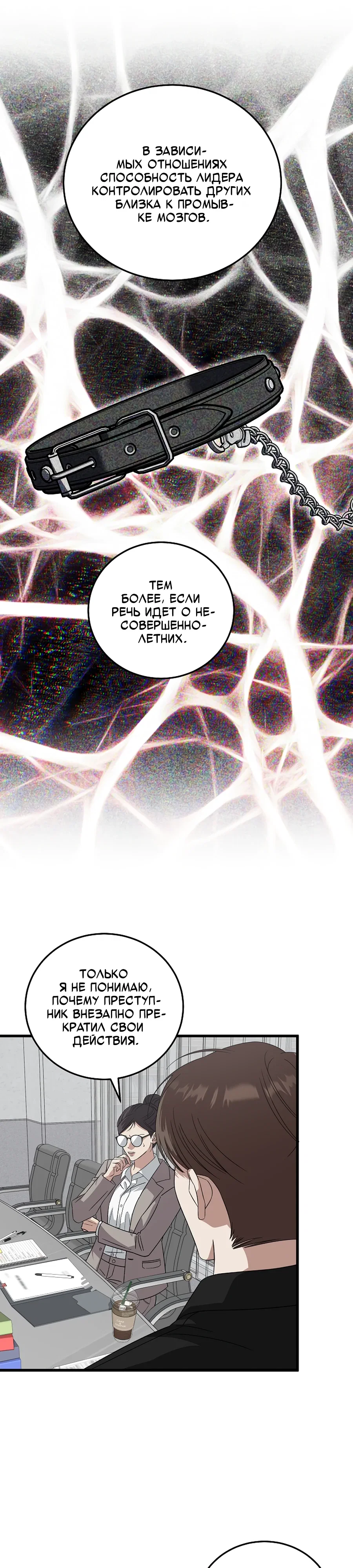 Манга Таков закон - Глава 179 Страница 13