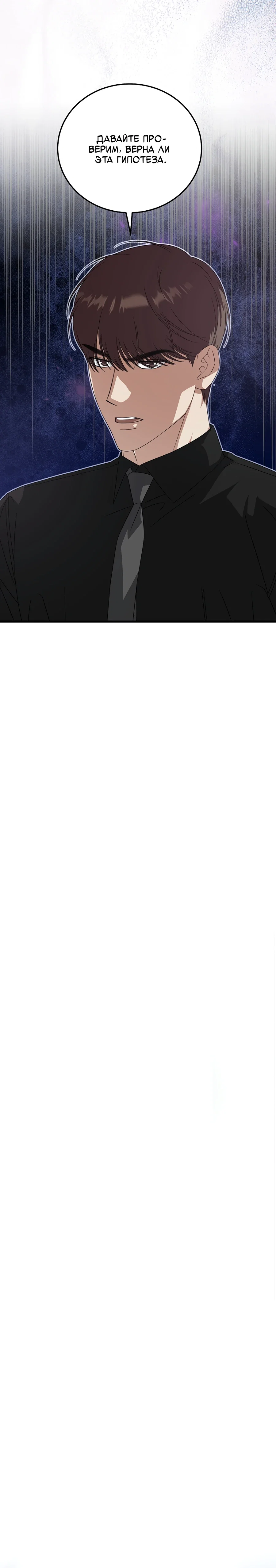 Манга Таков закон - Глава 179 Страница 16