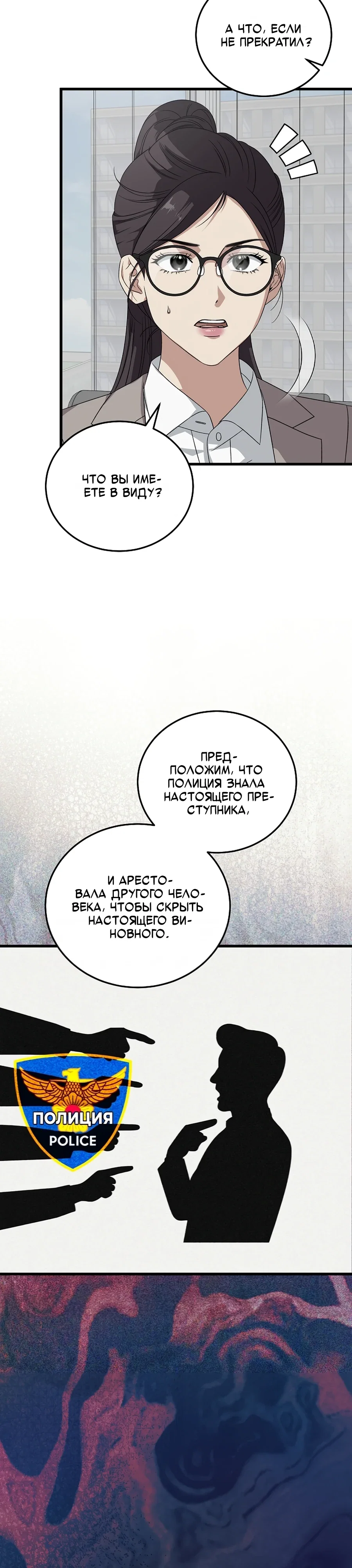 Манга Таков закон - Глава 179 Страница 14