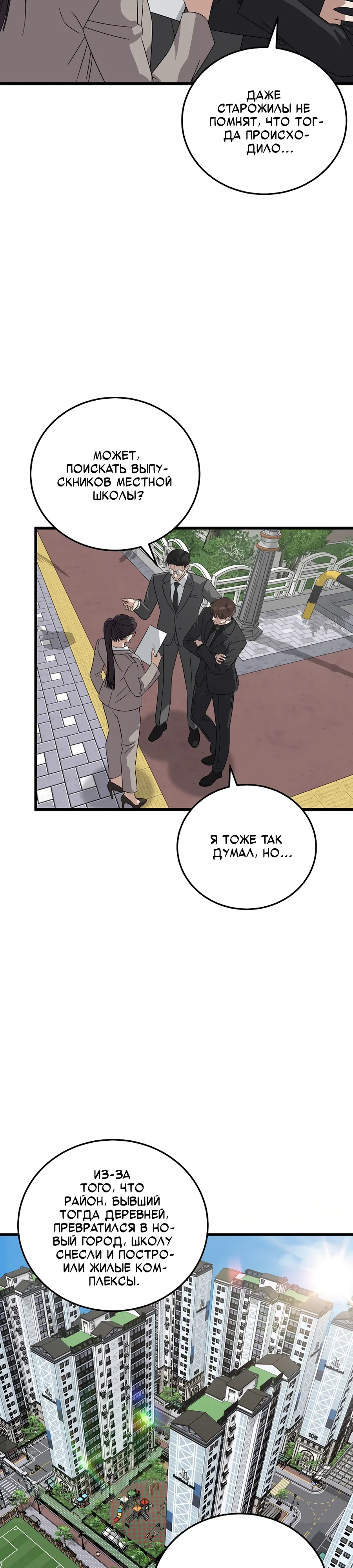 Манга Таков закон - Глава 179 Страница 18