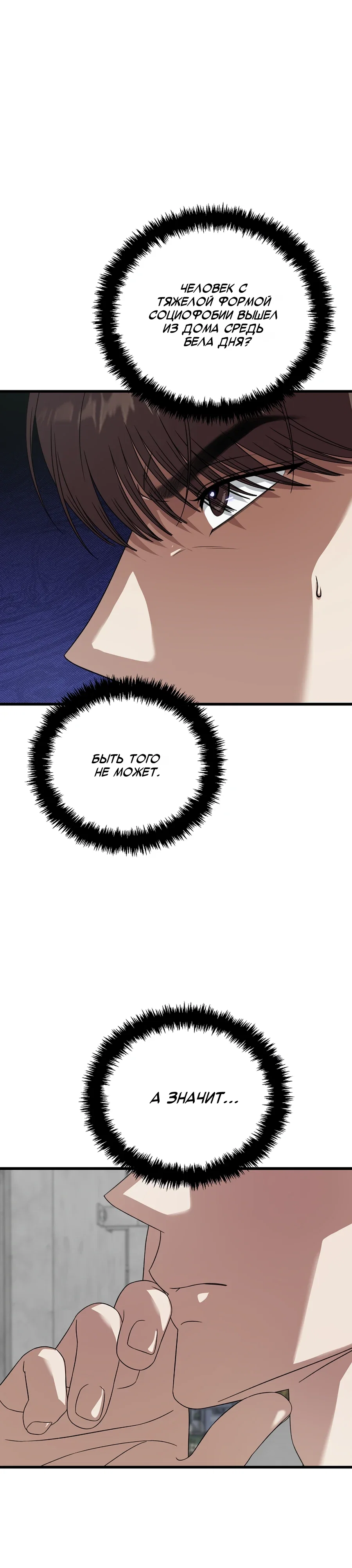 Манга Таков закон - Глава 180 Страница 30