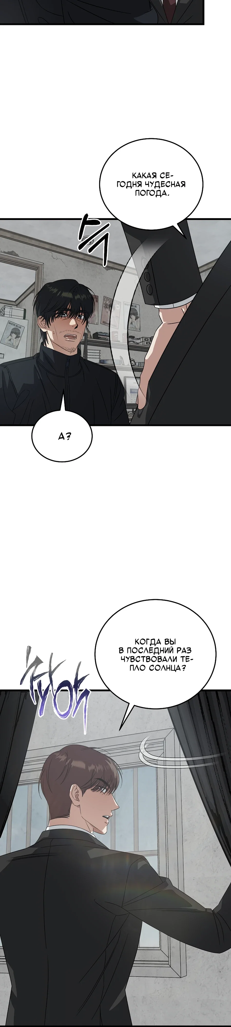 Манга Таков закон - Глава 180 Страница 42