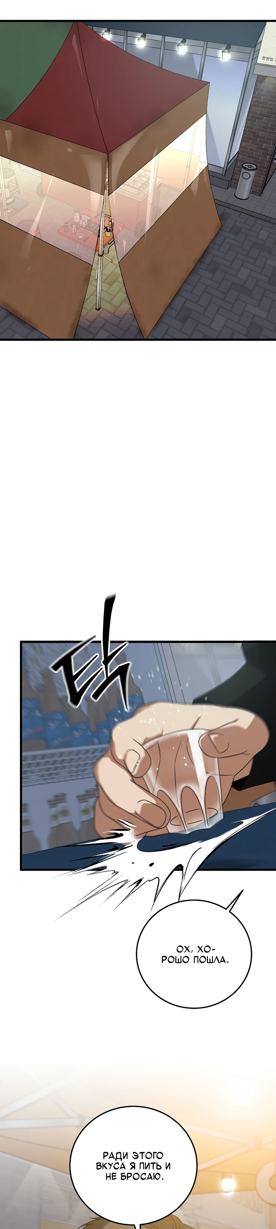 Манга Таков закон - Глава 180 Страница 1