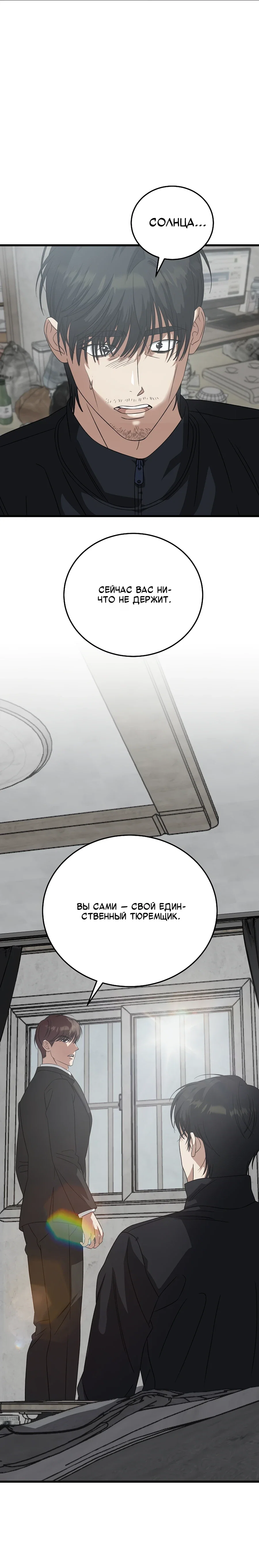 Манга Таков закон - Глава 180 Страница 43