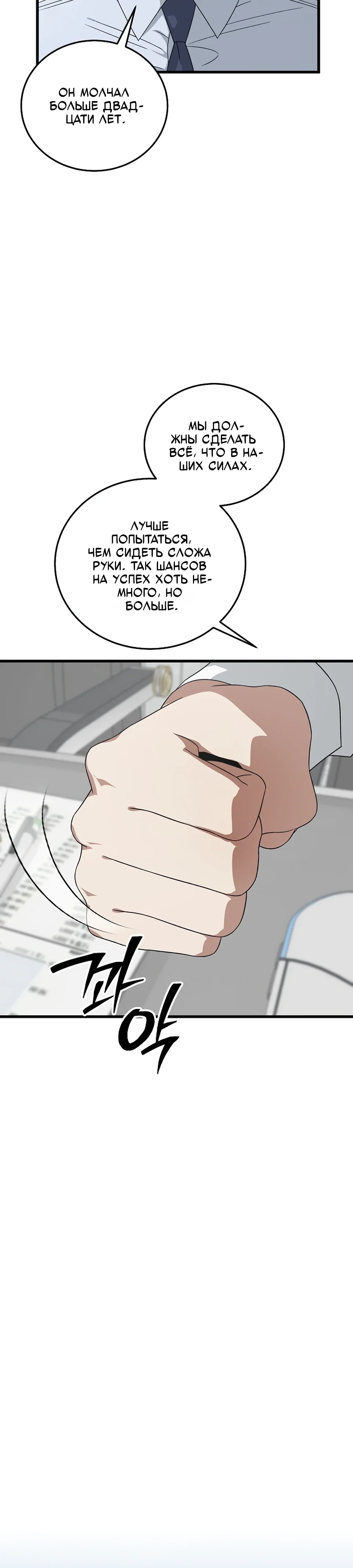 Манга Таков закон - Глава 180 Страница 27