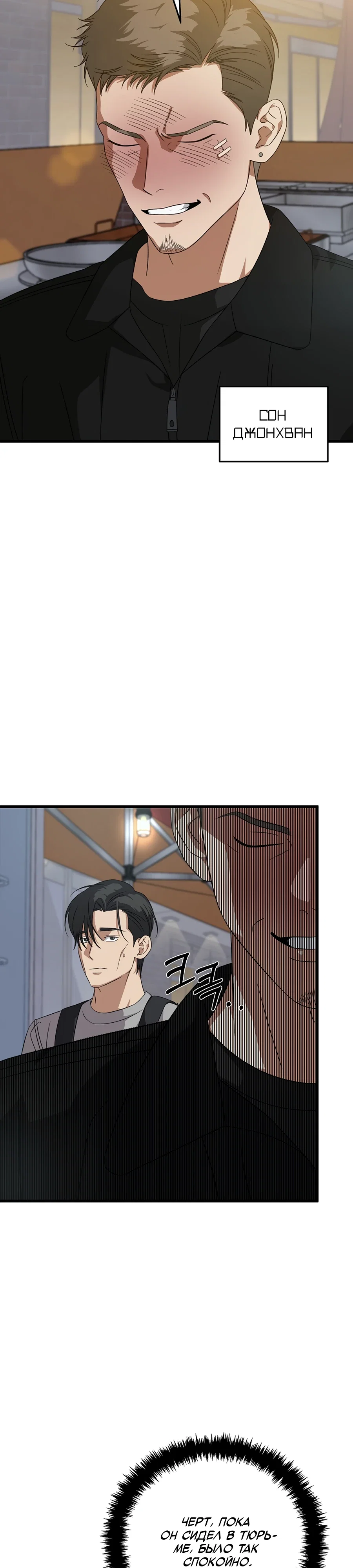 Манга Таков закон - Глава 180 Страница 2