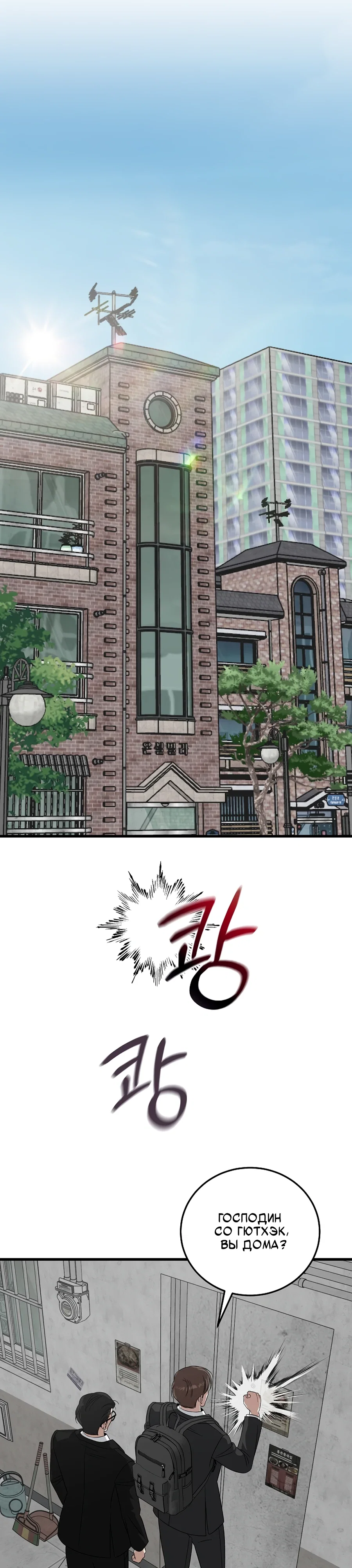 Манга Таков закон - Глава 180 Страница 28