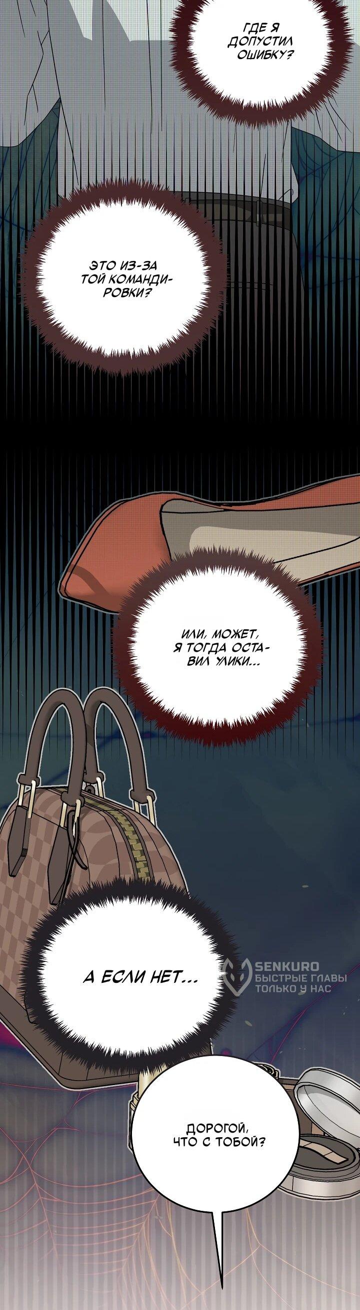 Манга Таков закон - Глава 181 Страница 17