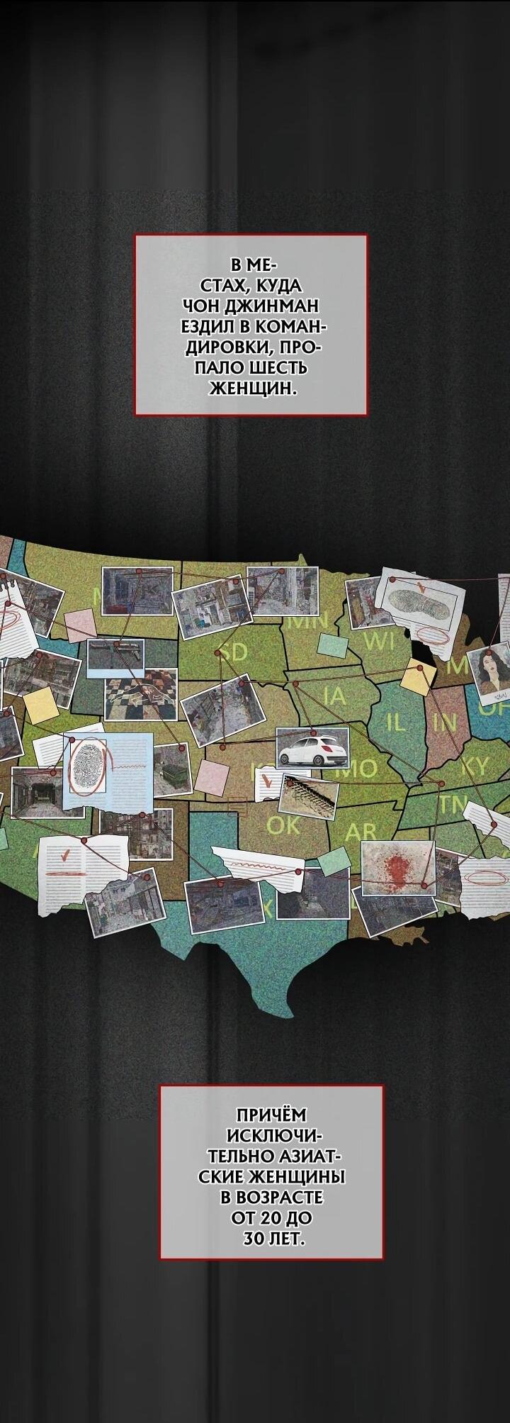 Манга Таков закон - Глава 181 Страница 43