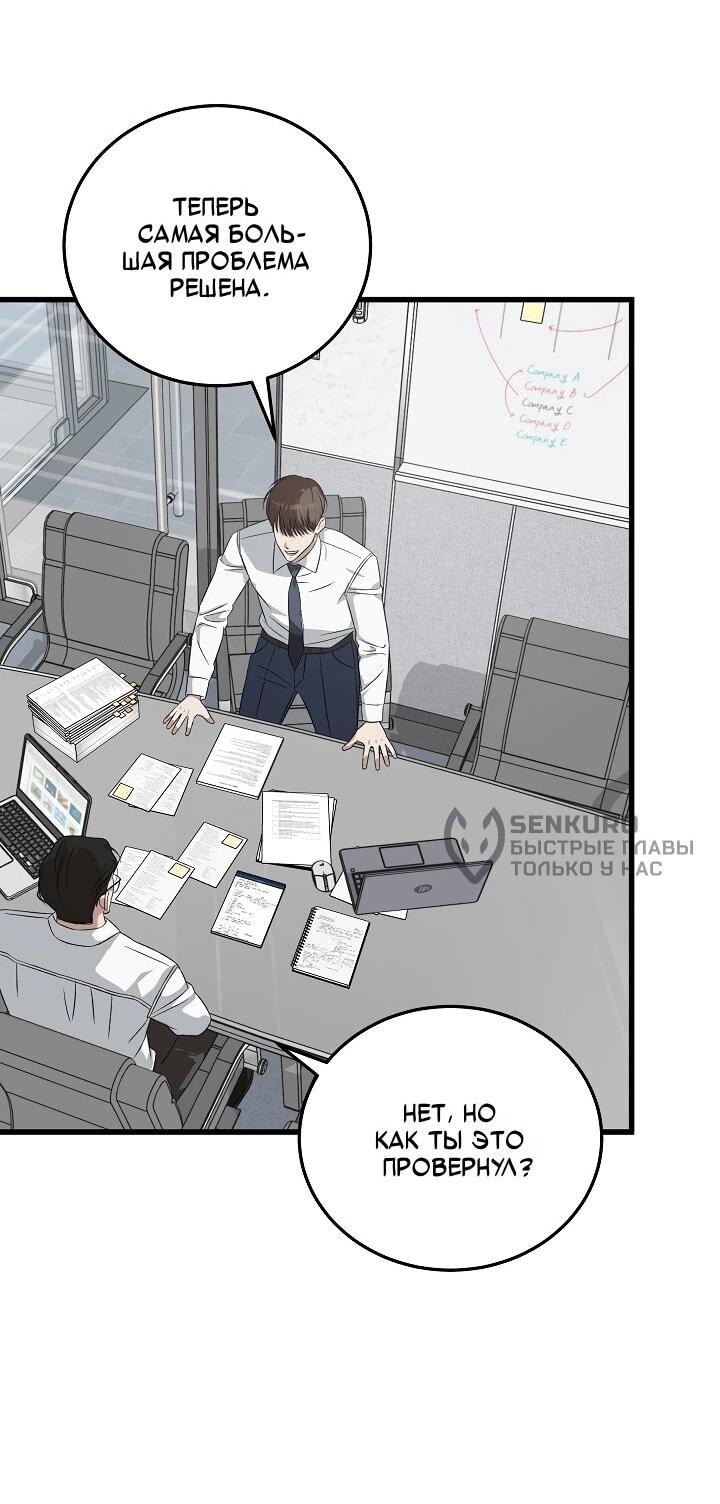 Манга Таков закон - Глава 181 Страница 40