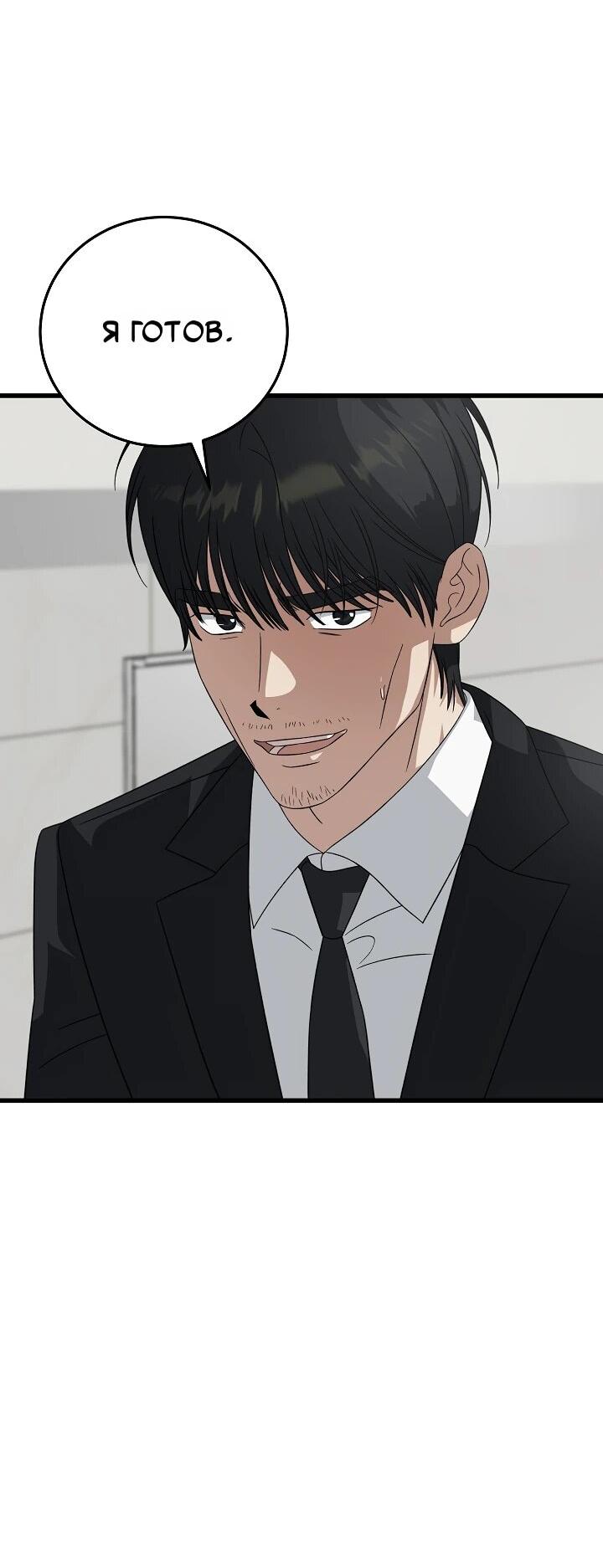 Манга Таков закон - Глава 181 Страница 71