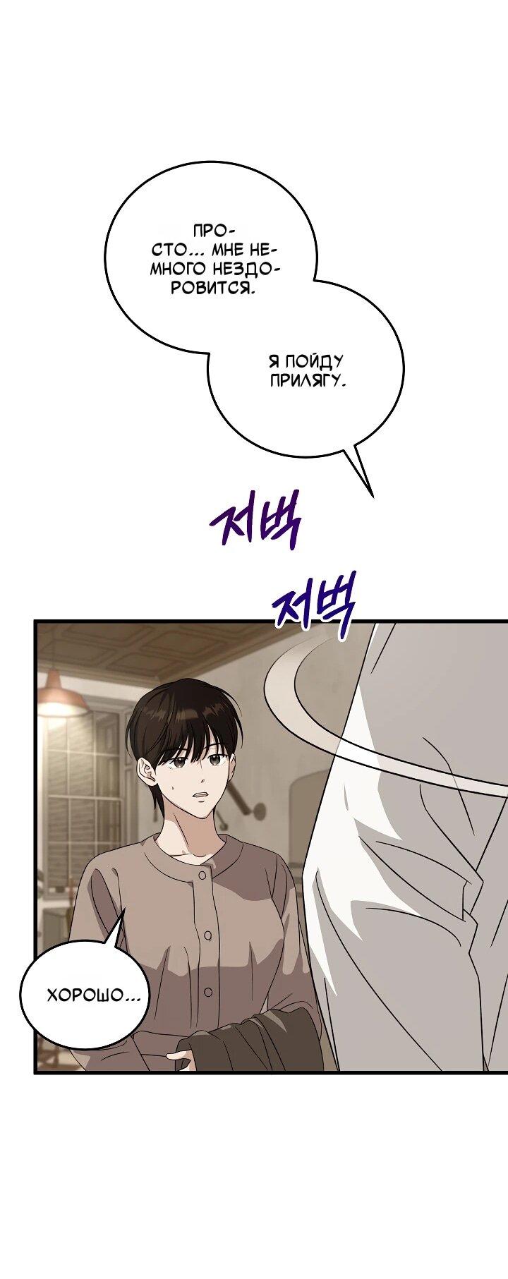 Манга Таков закон - Глава 181 Страница 19