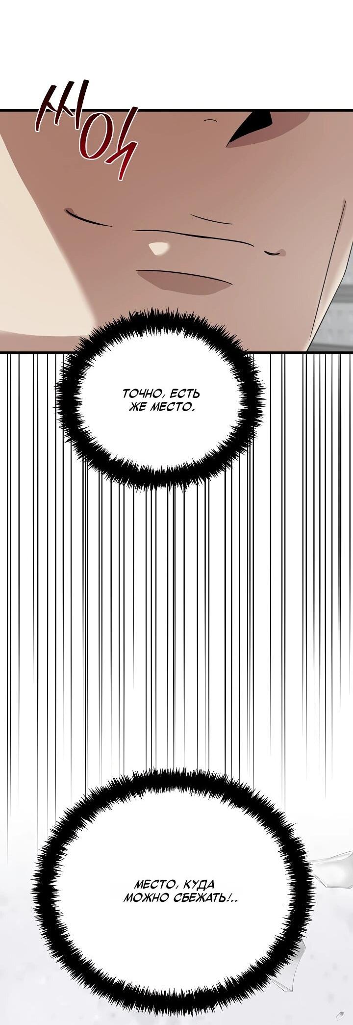 Манга Таков закон - Глава 181 Страница 36