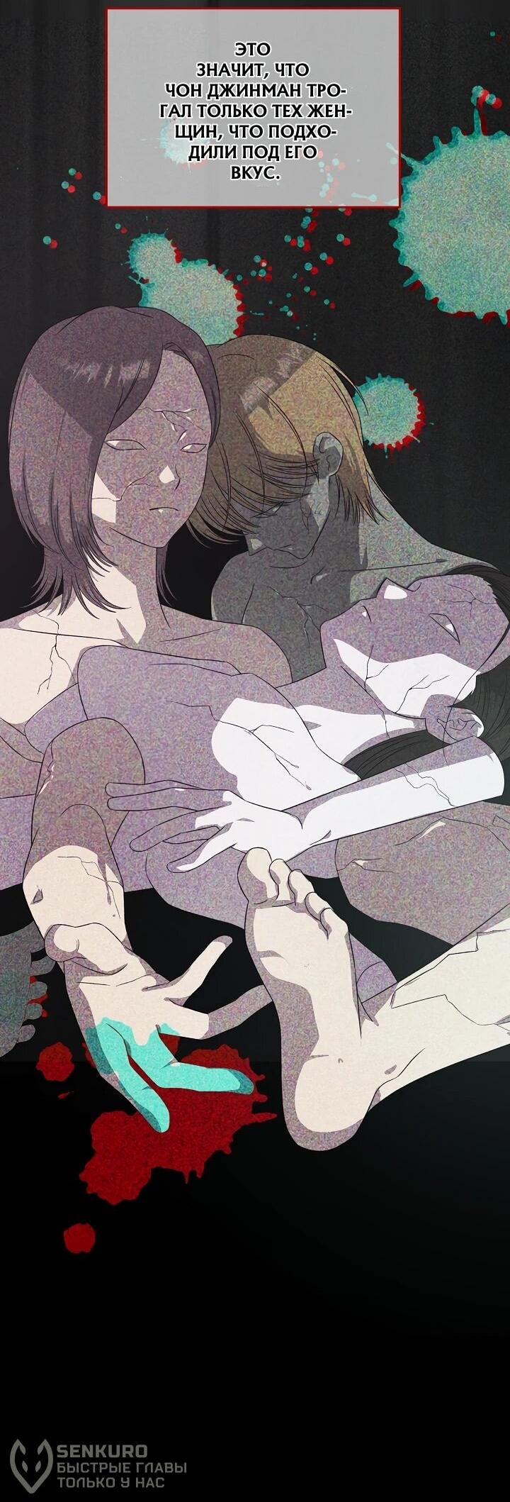 Манга Таков закон - Глава 181 Страница 44