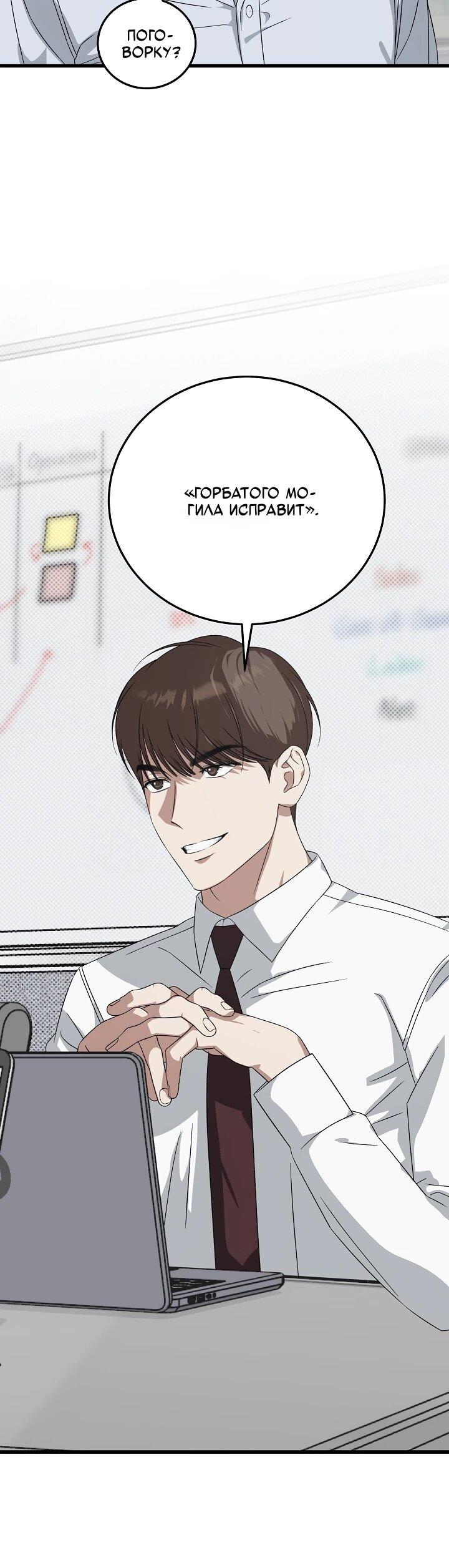 Манга Таков закон - Глава 181 Страница 7