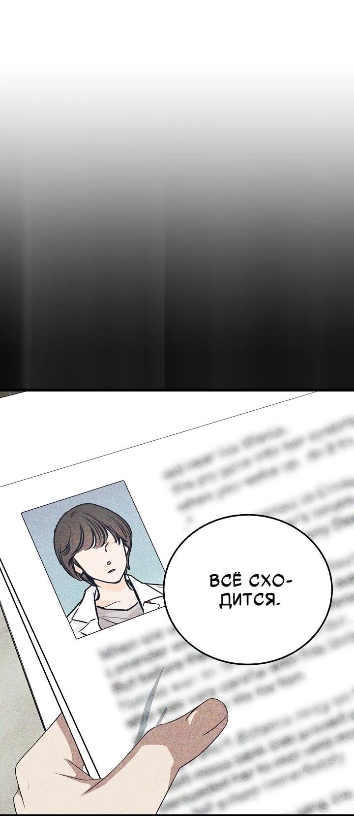 Манга Таков закон - Глава 181 Страница 42