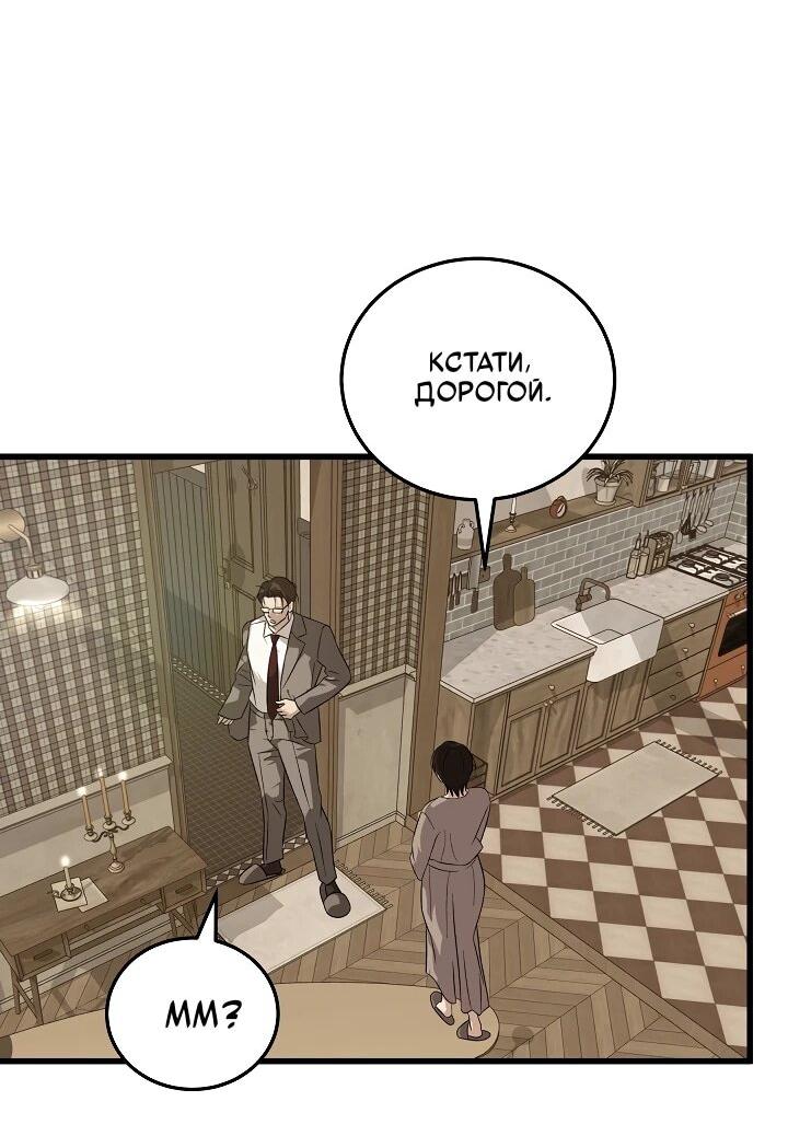 Манга Таков закон - Глава 181 Страница 9