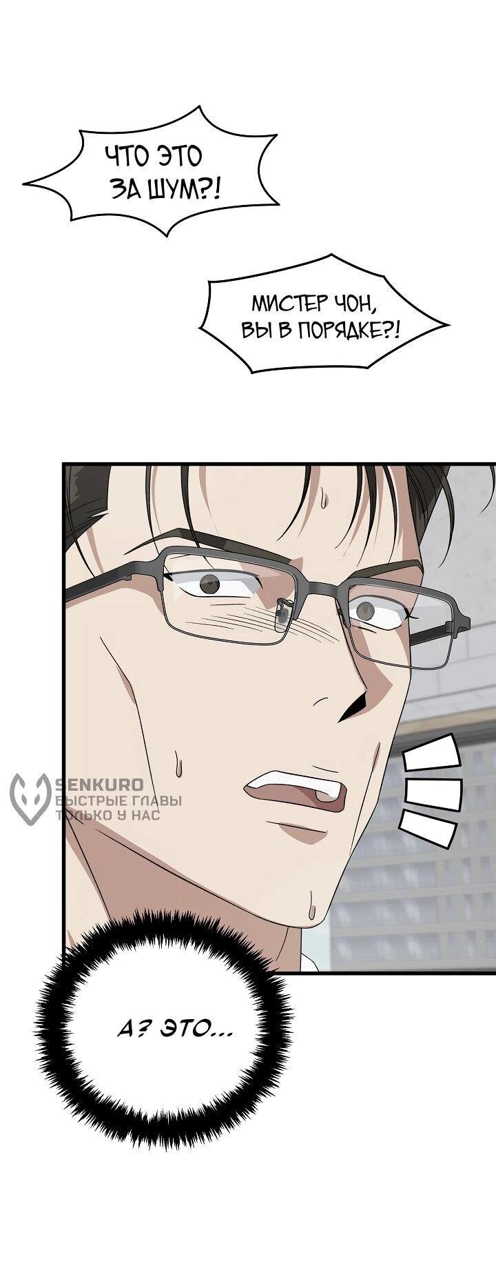 Манга Таков закон - Глава 181 Страница 35