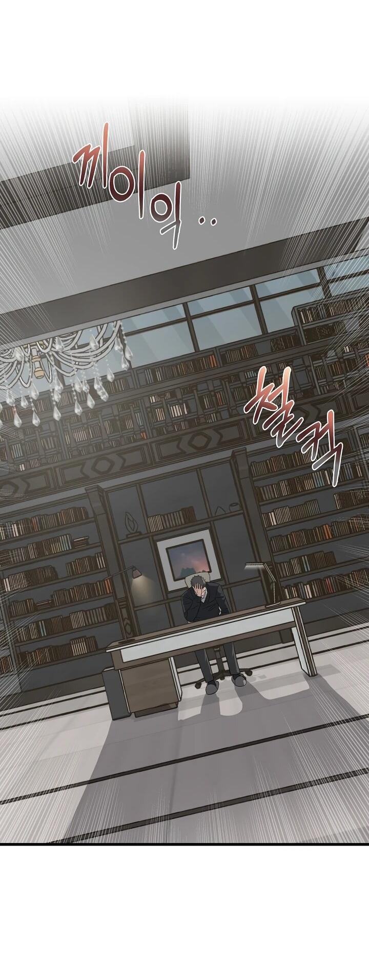 Манга Таков закон - Глава 181 Страница 67