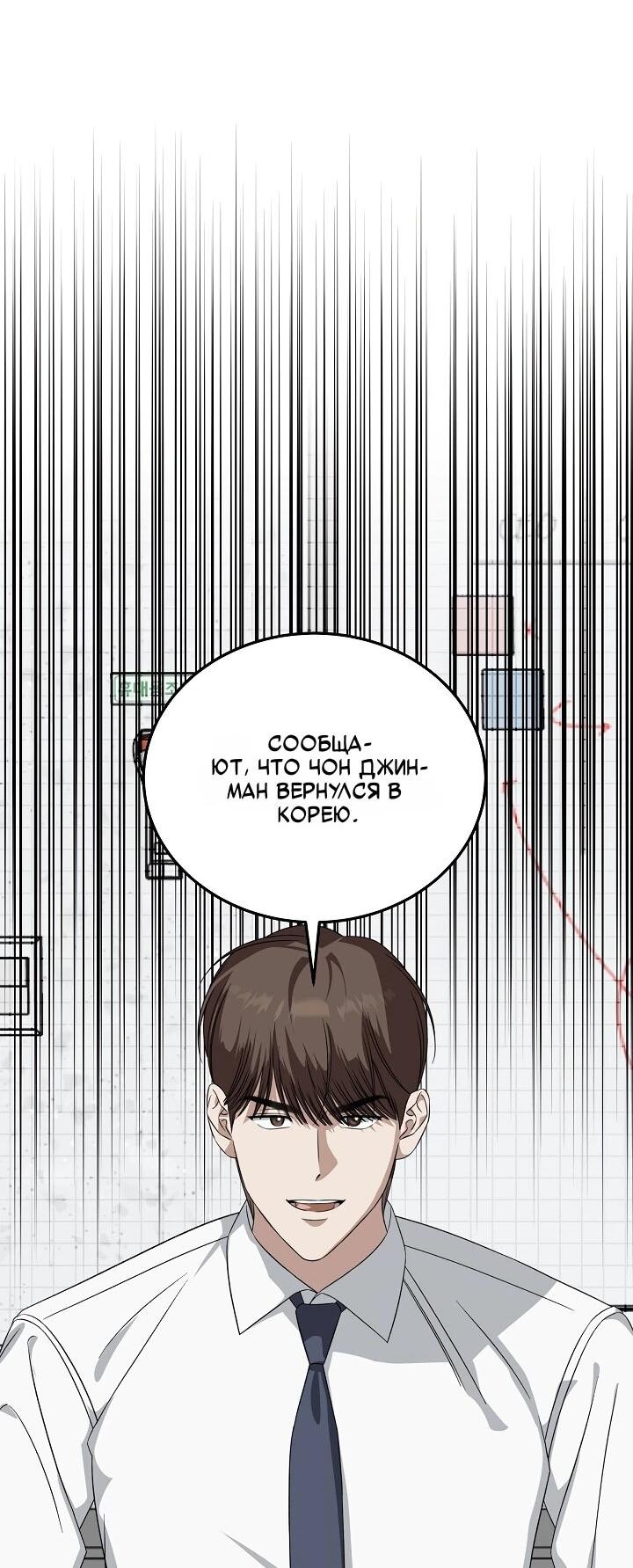 Манга Таков закон - Глава 181 Страница 38