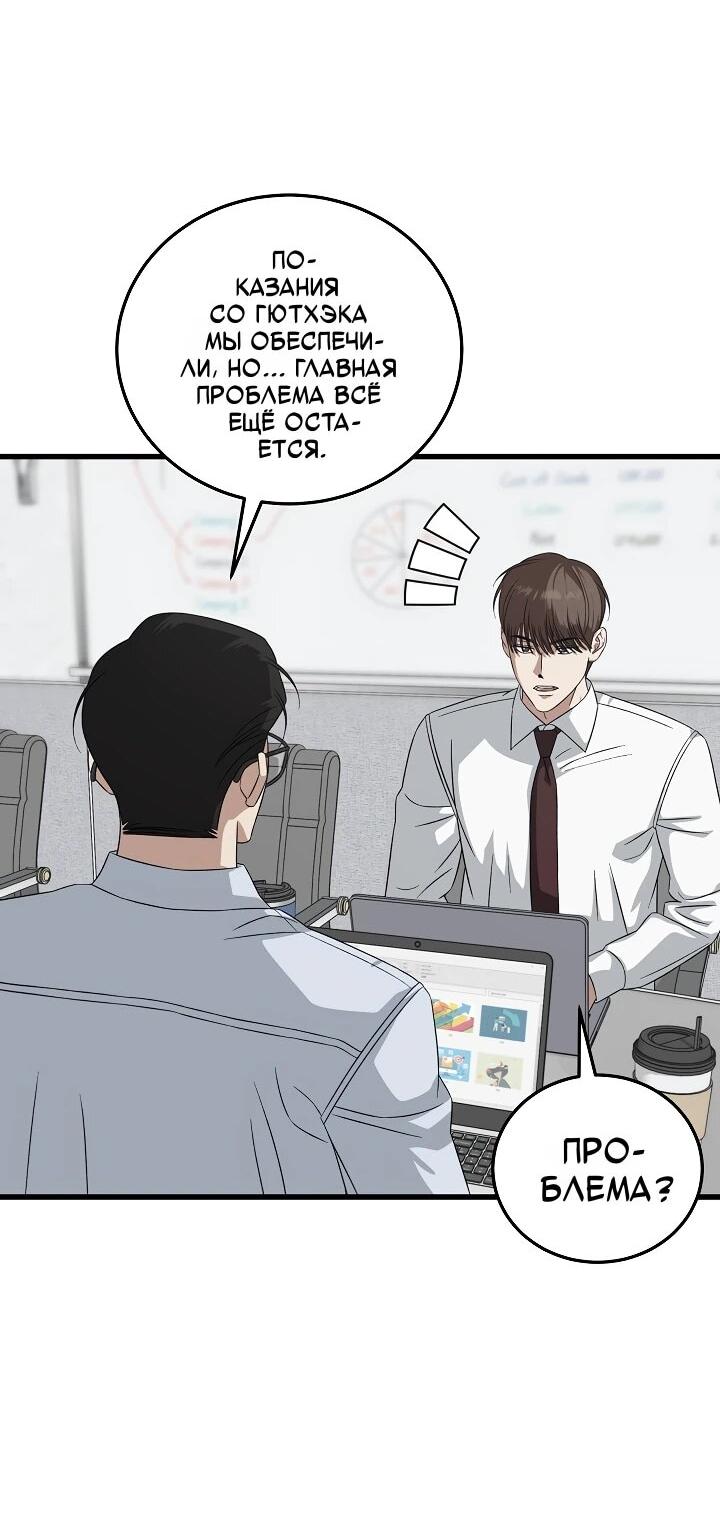 Манга Таков закон - Глава 181 Страница 3