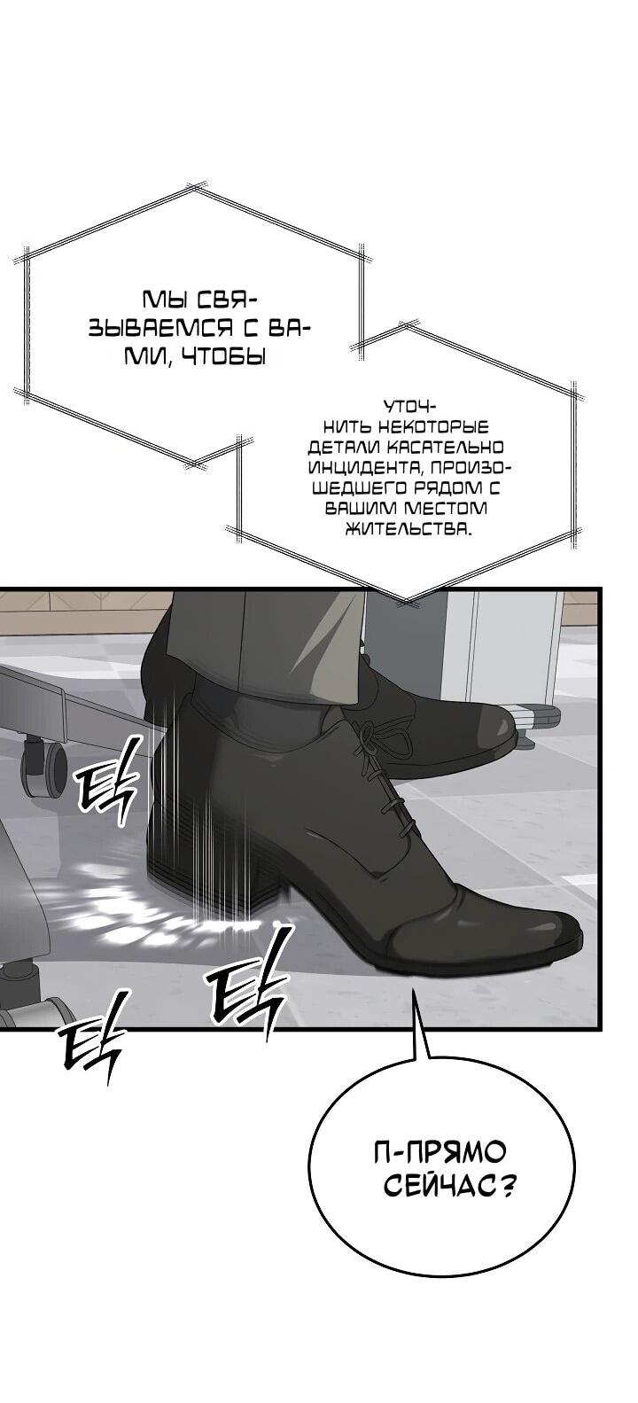 Манга Таков закон - Глава 181 Страница 28