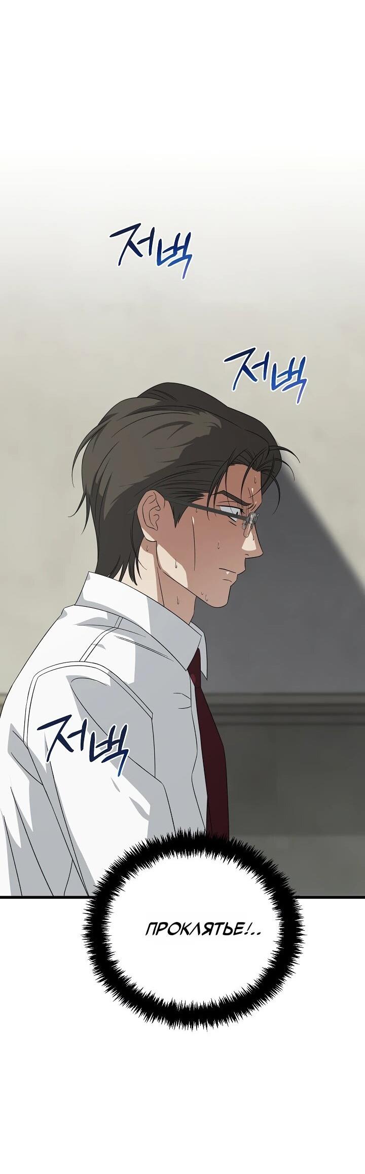 Манга Таков закон - Глава 181 Страница 20