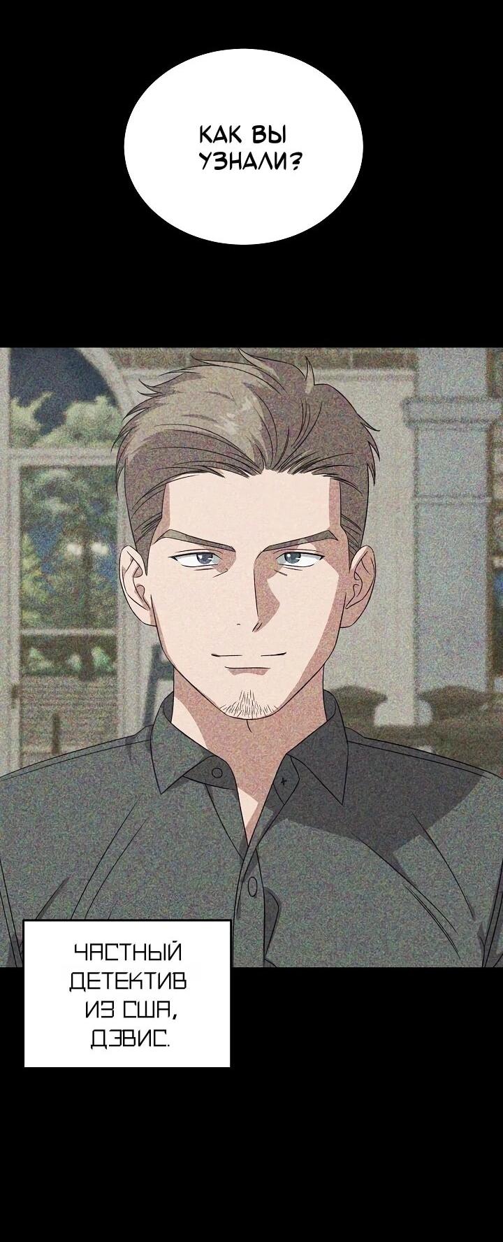 Манга Таков закон - Глава 181 Страница 47