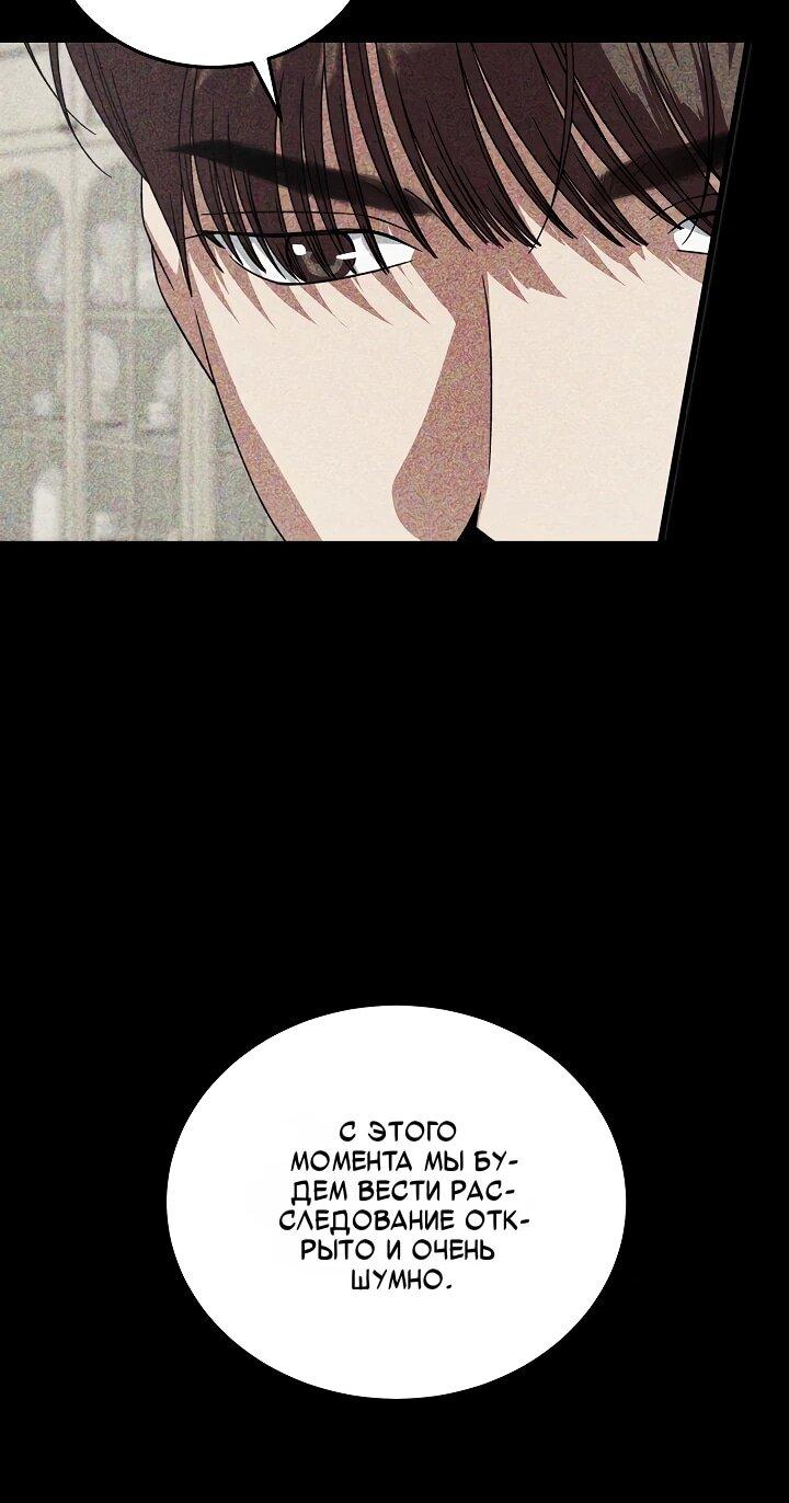 Манга Таков закон - Глава 181 Страница 51
