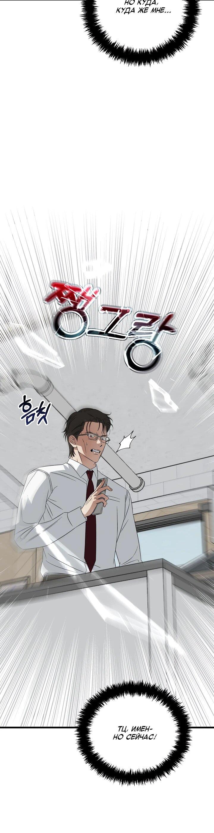 Манга Таков закон - Глава 181 Страница 34