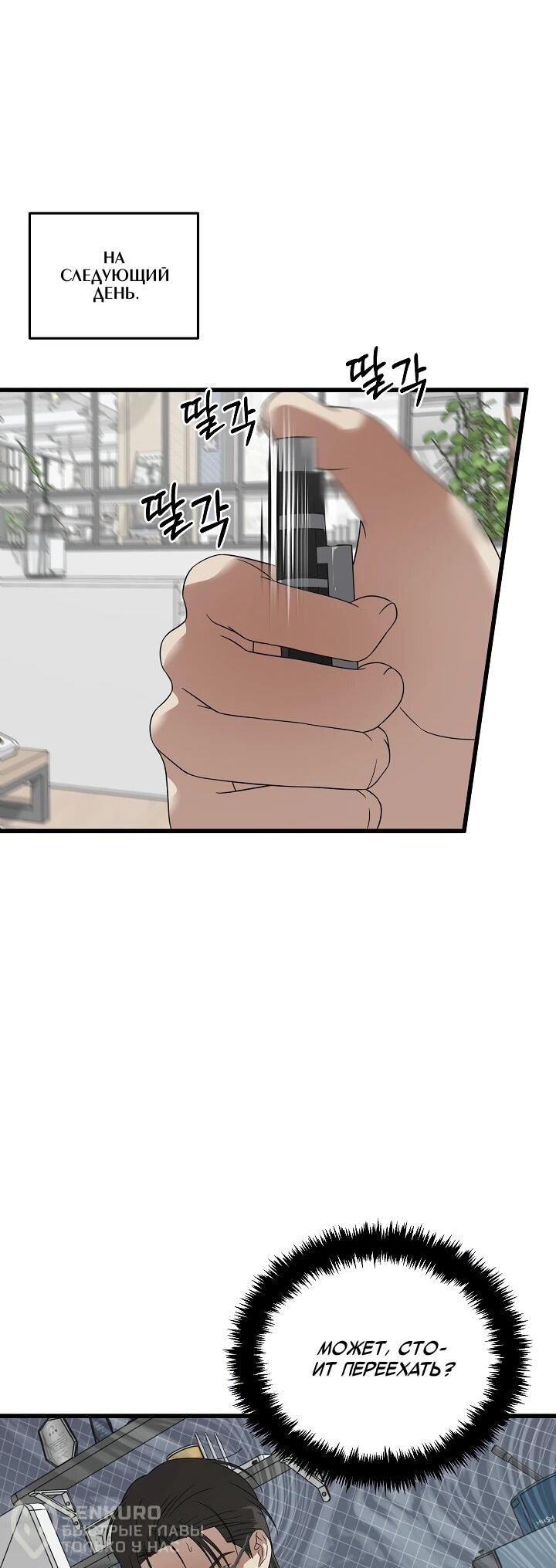 Манга Таков закон - Глава 181 Страница 21