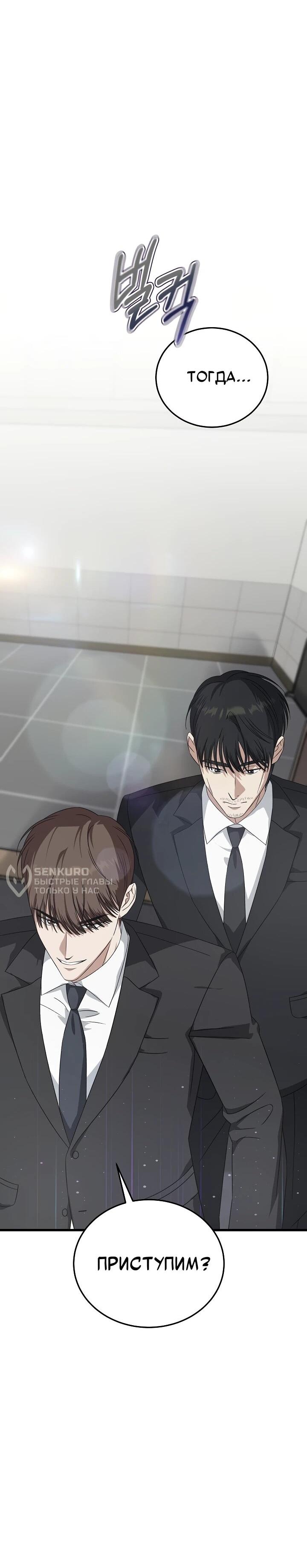 Манга Таков закон - Глава 181 Страница 72