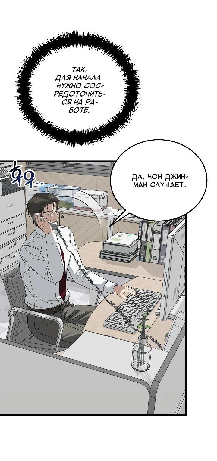 Манга Таков закон - Глава 181 Страница 25