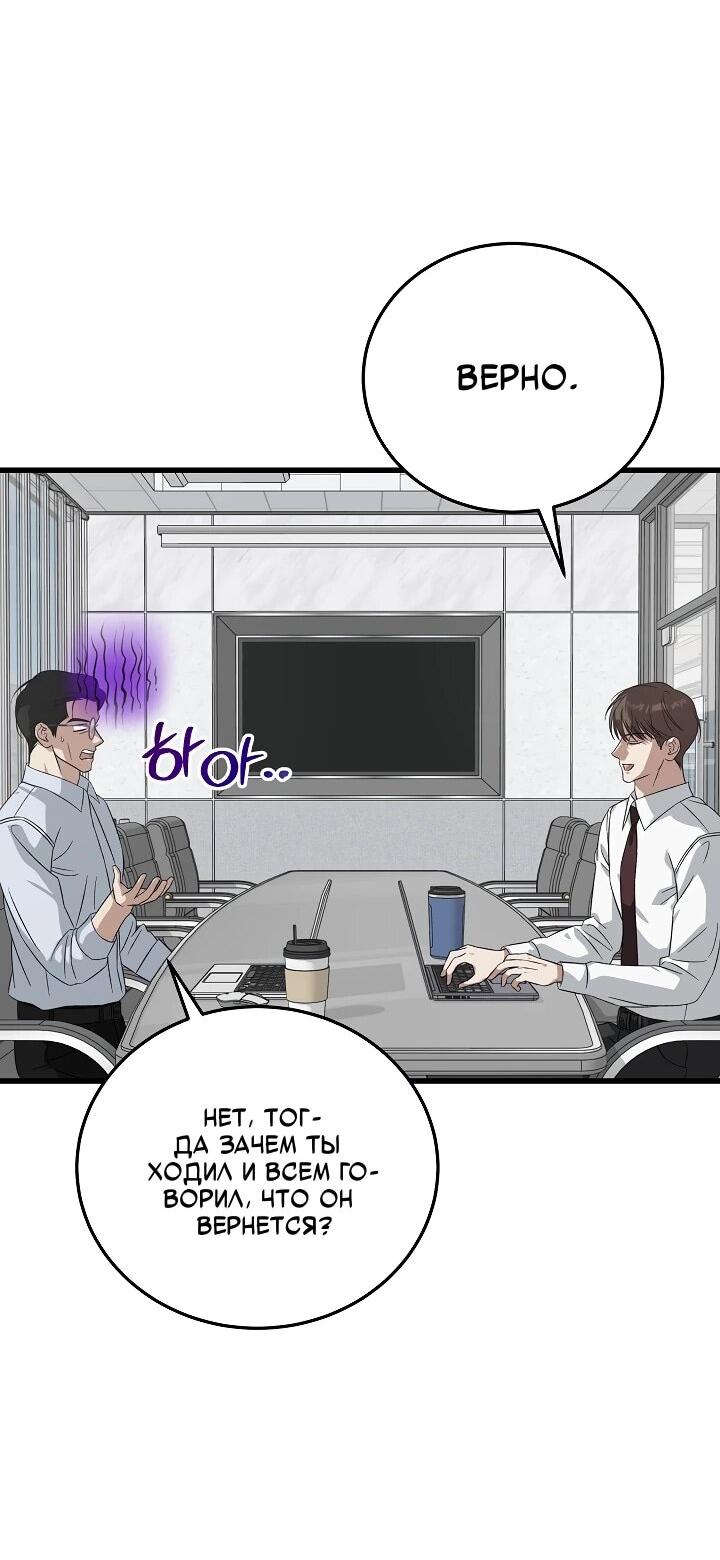 Манга Таков закон - Глава 181 Страница 5