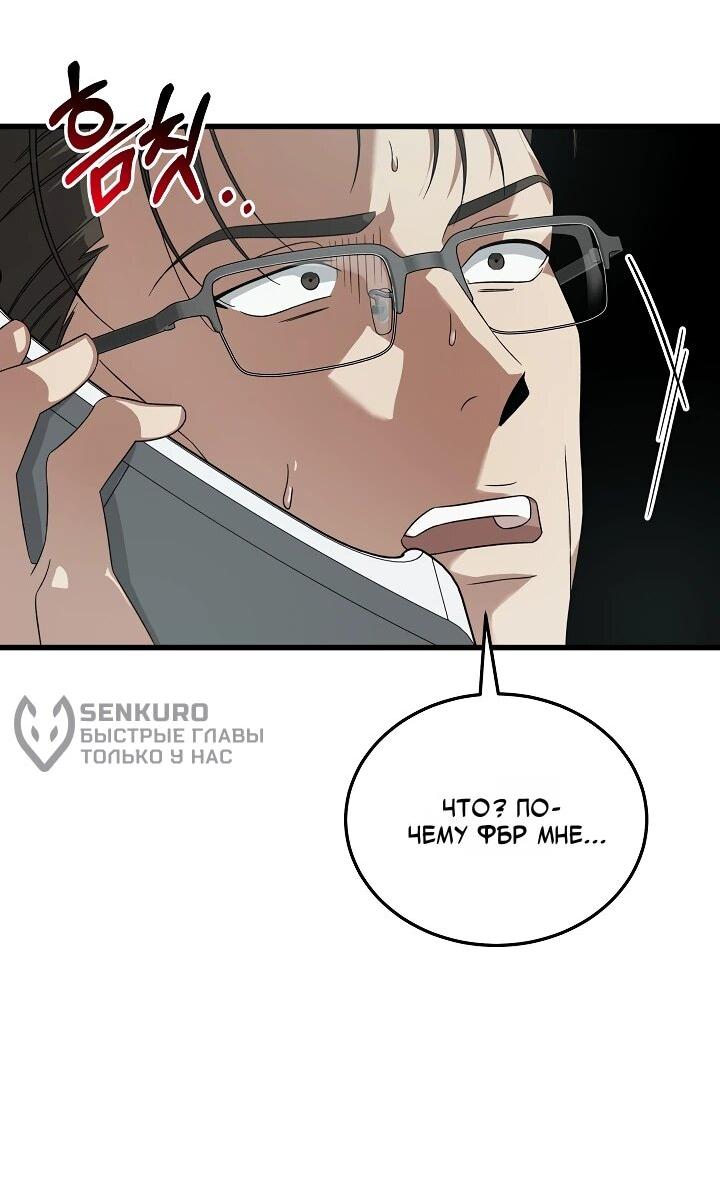 Манга Таков закон - Глава 181 Страница 27