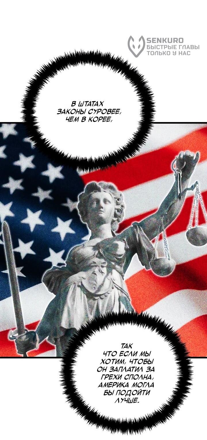 Манга Таков закон - Глава 181 Страница 55