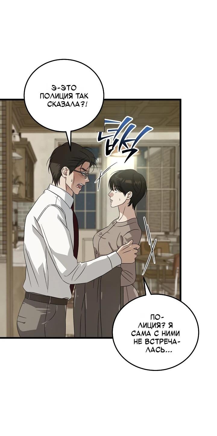 Манга Таков закон - Глава 181 Страница 15