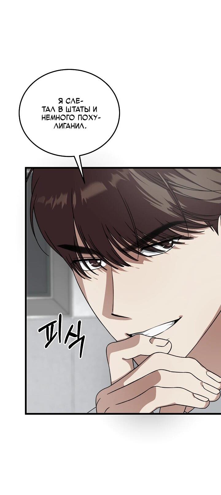 Манга Таков закон - Глава 181 Страница 41