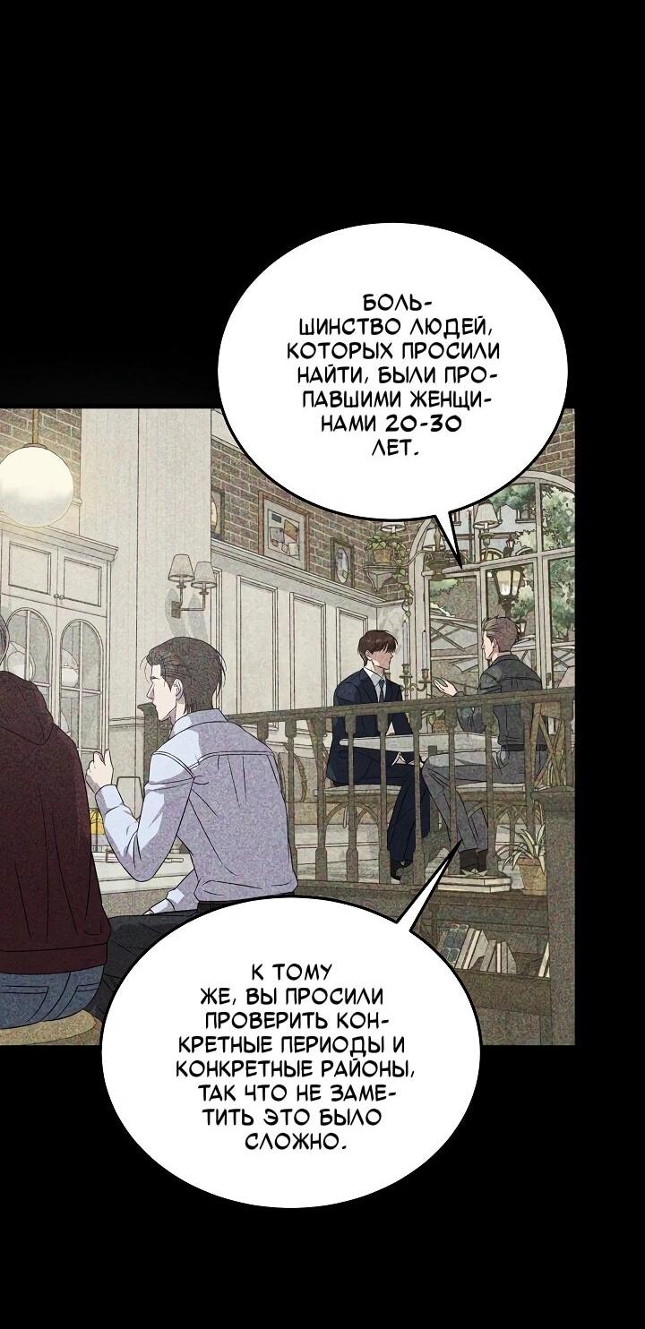 Манга Таков закон - Глава 181 Страница 48